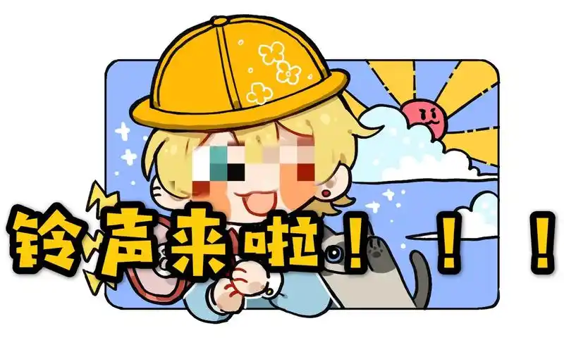 tekilen正太少年音猪叫起床铃慎点