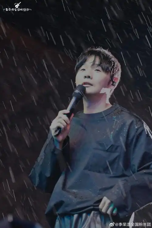 李荣浩纵横四海世界巡回演唱会