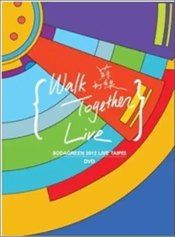 苏打绿:当我们一起走过演唱会(dvd cd)