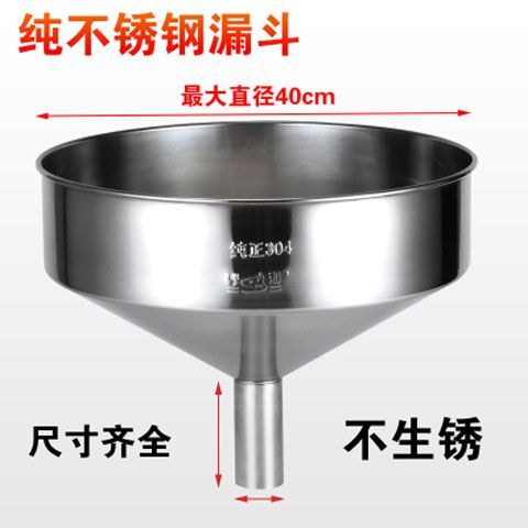 加厚不锈钢大漏斗 特大号 大口径汽车加油漏斗 工业灌料大号包邮