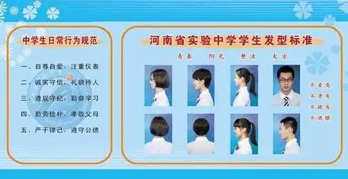 原创初中生发型标准公布男生接近光头女生不想面对