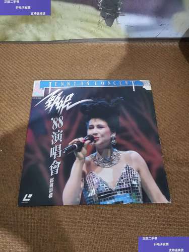 【二手9成新】甄妮,88演唱会,ld /甄妮 华星娱乐