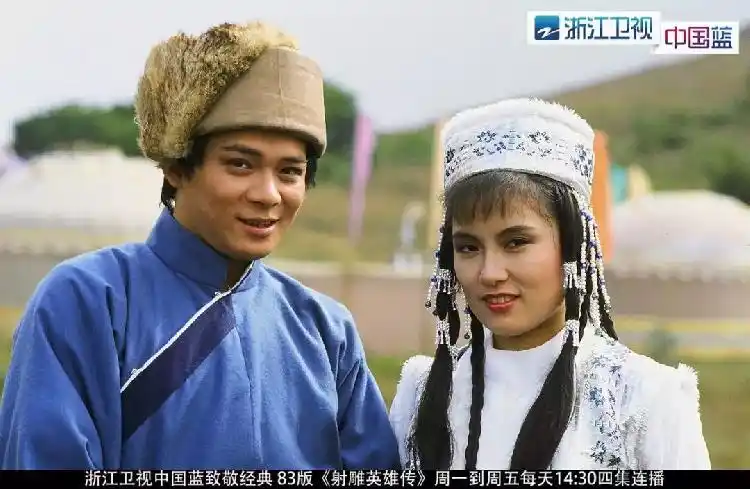 重温经典记忆83版射雕英雄传浙江卫视正在热播