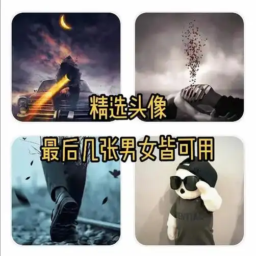 男生头像 #女生头像 抖音搜索  疯狂取图,输入口令 53 - 抖音