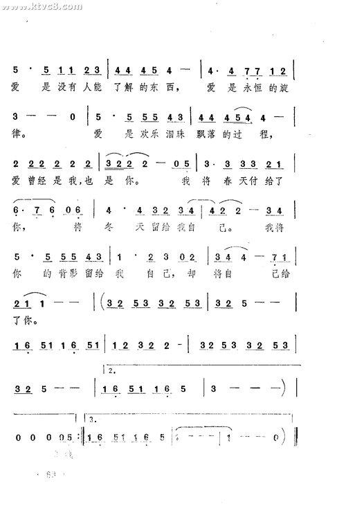 爱的箴言 歌谱 简谱