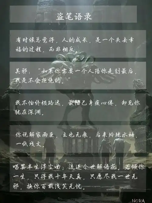 小哥  #盗墓笔记王胖子  #盗笔语录  #盗墓笔记经典语录  #稻米的