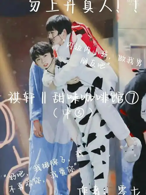 不过马嘉祺并不知道他们讨论的事情,也不在乎,他在乎的是,如果贺峻霖