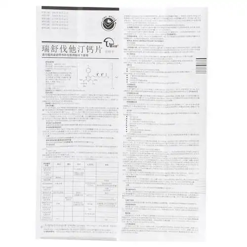 【新托妥 瑞舒伐他汀钙片10mg*28片】价格_多少钱一盒_说明书_作用与