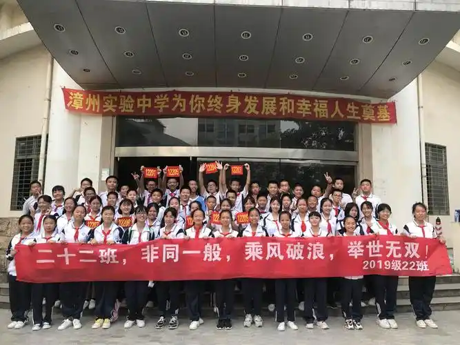 快乐运动,放飞青春——漳州实验中学初一年运动会精彩剪辑