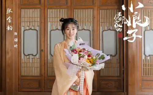 张含韵新剧《屠户家的小娘子》公开杀青照