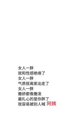 「减肥专用壁纸」你瘦下来的样子一定很好看