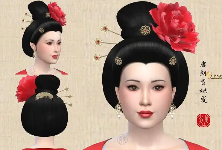 唐朝贵妃发2红_炎美sims.jpg