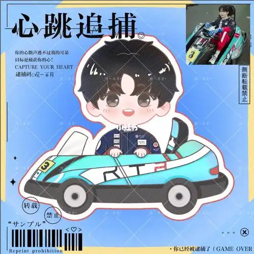 客单展示卡丁车男孩常华森