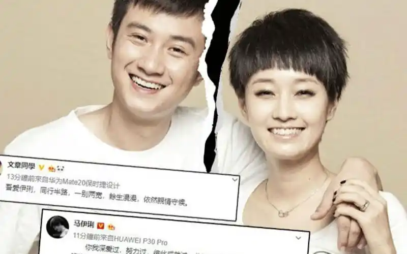 叹息文章马伊琍宣布结束11年婚姻出轨门五年后再约会姚笛