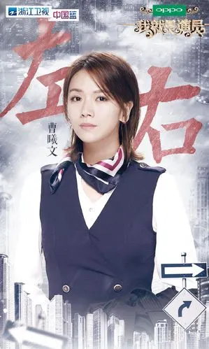 我就是演员第六期嘉宾海报图片