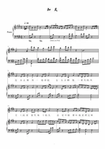知足(选自《五月天流行钢琴谱精选》,弹唱)-五月天