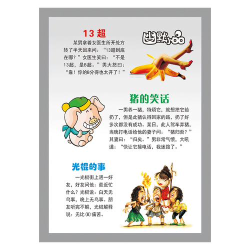 tkp100-01 厕所幽默小笑话 20*15厘米 覆膜防水pp贴纸