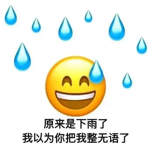 这个流汗黄豆 可能是当今网友抒发负面情感的最佳选择-表情 ——快科