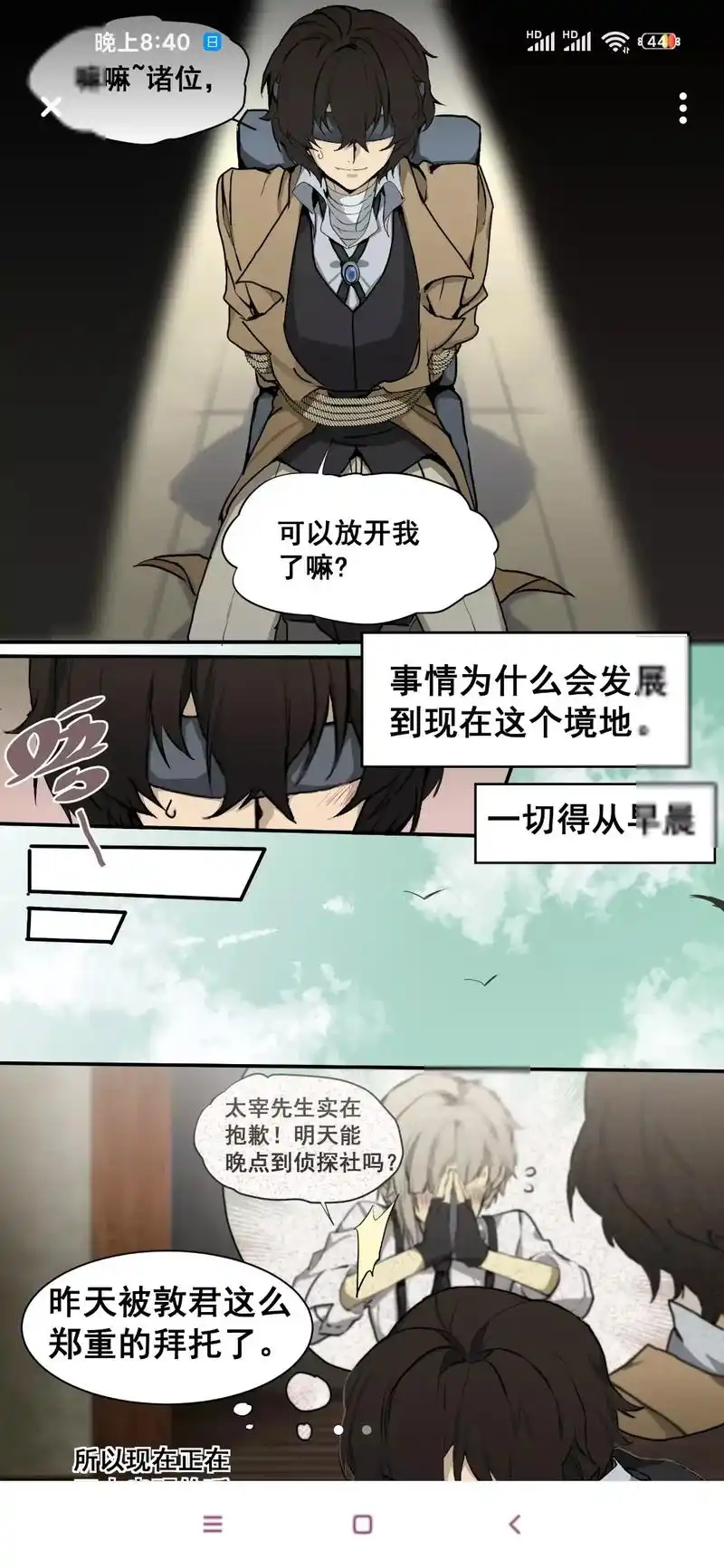 文豪野犬 #文豪野犬太宰治#all太#宰右   出处:lo - 抖音