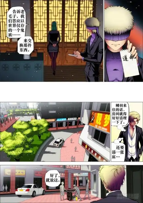 《鬼斩神杀》27:丧家犬-在线漫画-腾讯动漫官方网站