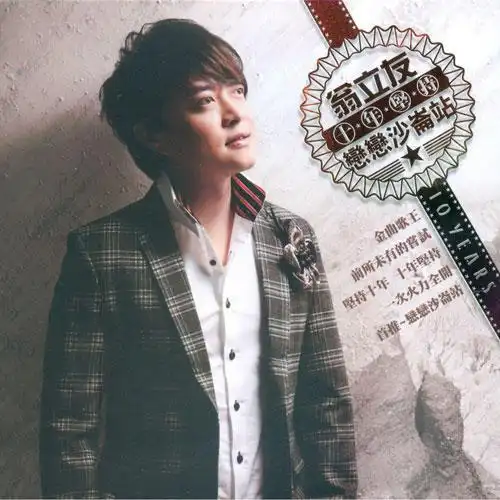 史上最大的演唱编制 动员6位歌手:黄思婷,林珊,朱海君