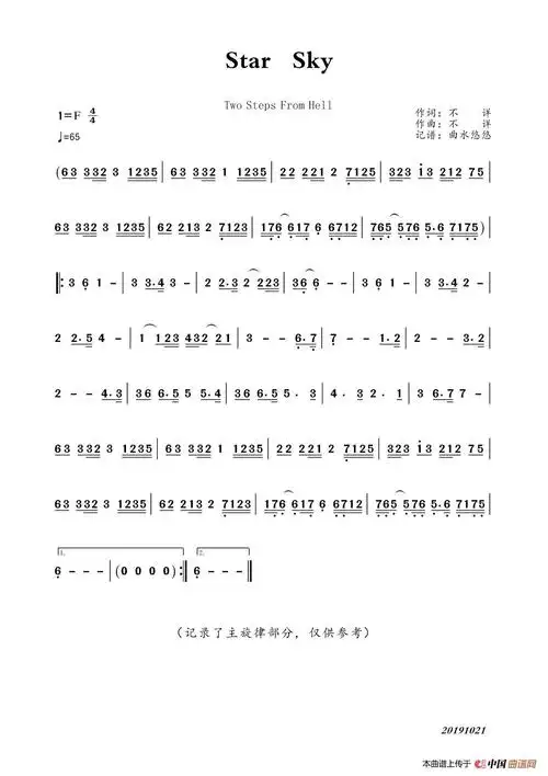 starsky(小提琴曲)简谱-不详演唱-曲水悠悠制作曲谱1