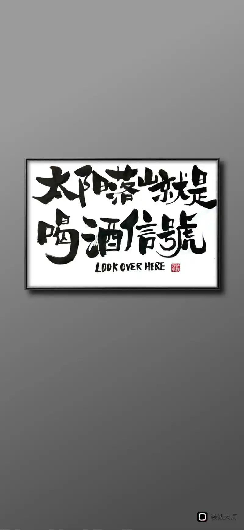 微醺是结束一天的最好状态.#生活美学 #美术字 #致努力奋斗 - 抖音