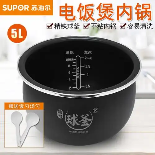 特价苏泊尔电饭煲内胆3l