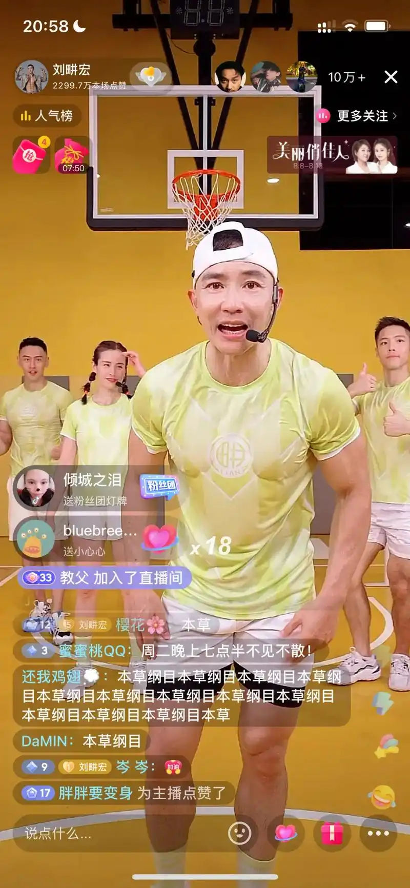 刘畊宏女孩日常打卡8-7.已经从以前的每周五跳变成现在的每周 - 抖音