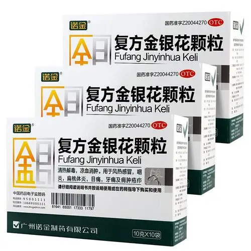 诺金 复方金银花颗粒 10袋/盒 清热解毒 凉血消肿 风热咽炎中成药儿童