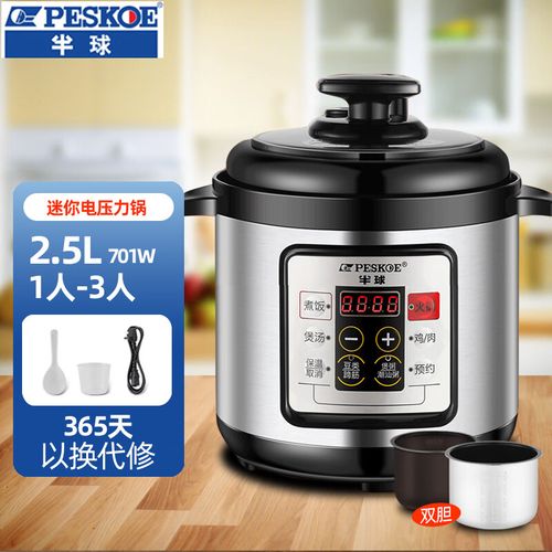 半球电压力锅智能预约家用电饭锅多功能电高压锅小型饭煲不粘胆大容