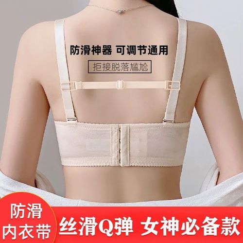 3条内衣肩带防滑神器防掉带固定扣胸罩防滑带内衣文胸防溜肩滑落