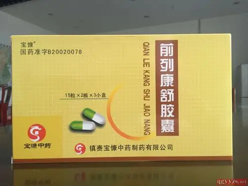 重庆佳一医药有限公司