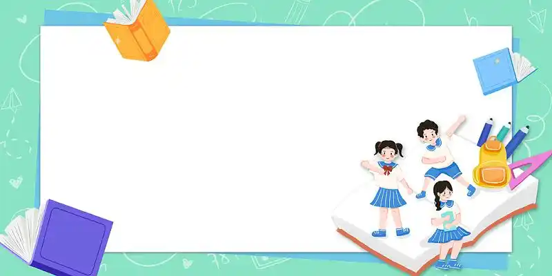 蓝色卡通开学季书籍学生边框活动背景展板开学季边框背景