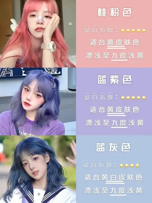 2021棕色系色大全低调显白发色染发显白