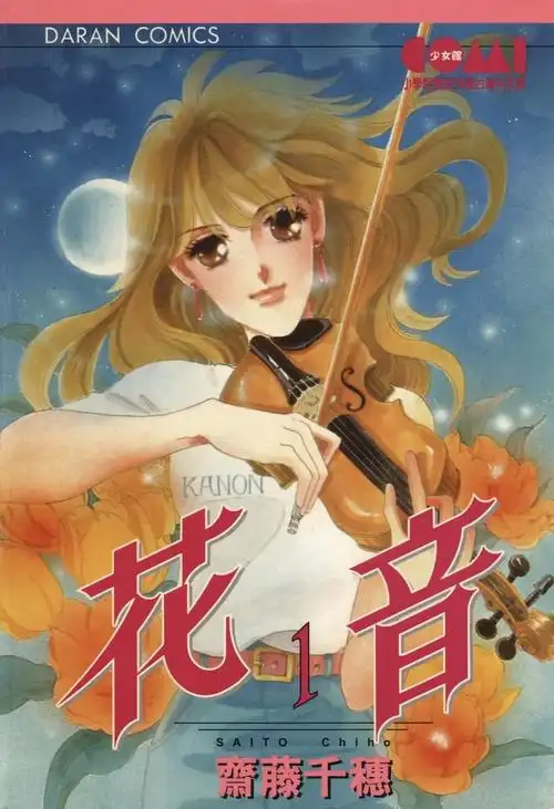 【mobi】花音 第01-06卷完_漫画下载论坛_知道漫画补档