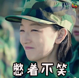 春风十里不如你周冬雨憋着不笑搞怪gif动图_动态图_表情包下载_soogif