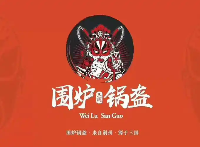 是你脸小还是盔太大,围炉三国锅盔如何打造自身品牌?