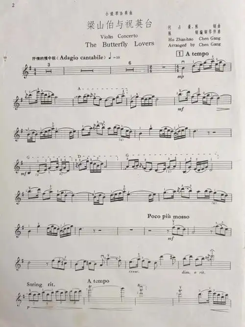 梁祝小提琴谱完整版分享