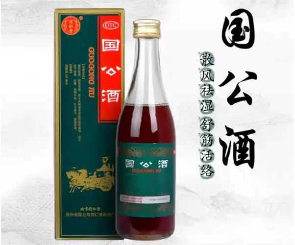 同仁堂 国公酒 328ml 散风祛湿舒筋活络风湿关节腰腿痛药酒 6瓶装(三