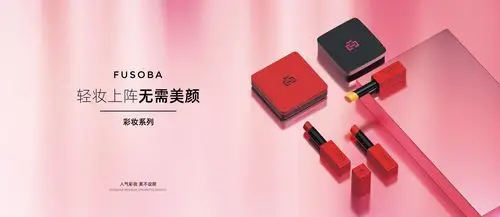 化妆品渲染丨肤小白品牌海报