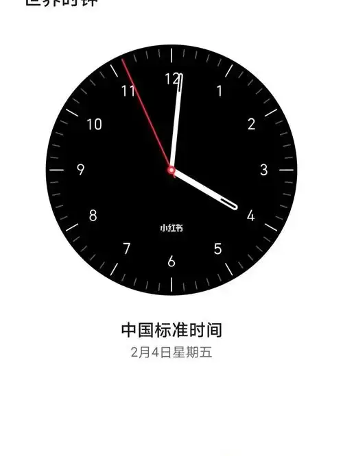 凌晨4点还有没睡的吗