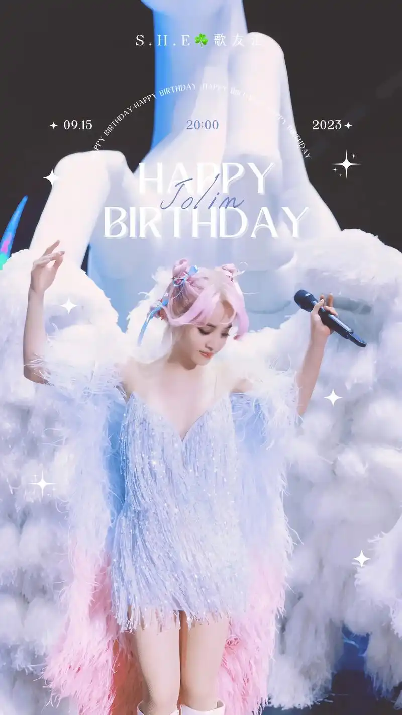 9015蔡依林 生日快乐98永远健康美丽95.