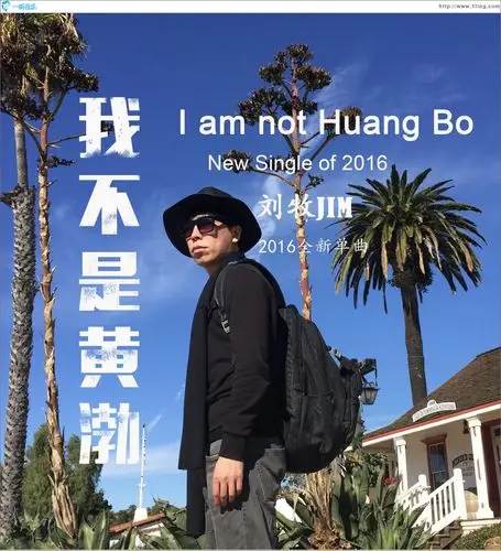 专辑封面我不是黄渤单曲