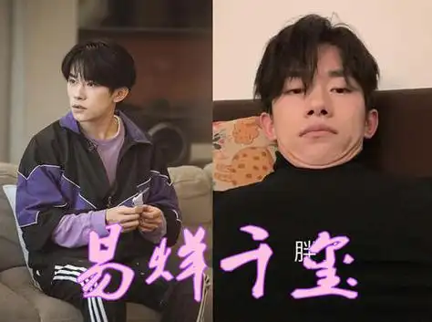 易烊千玺0805怎么了 千玺的黑历史怎么公布的?