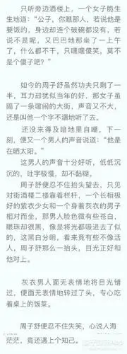名场面神还原,终于找到尊重原著的编剧了!_温客