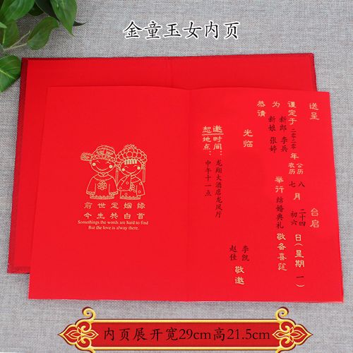 高级硬壳请帖结婚磨砂流苏大喜喜帖创意新款请柬