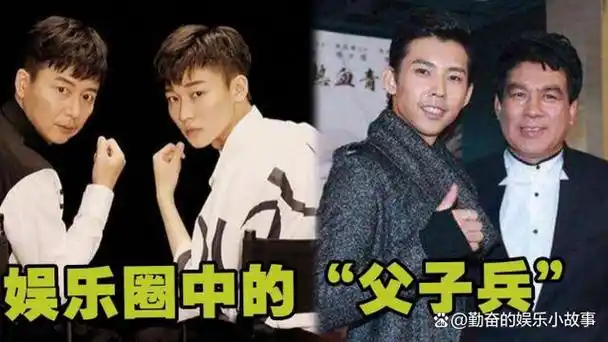 藏了这么多年,原来他们是亲生父子!我不会是最后一个知道的吧?