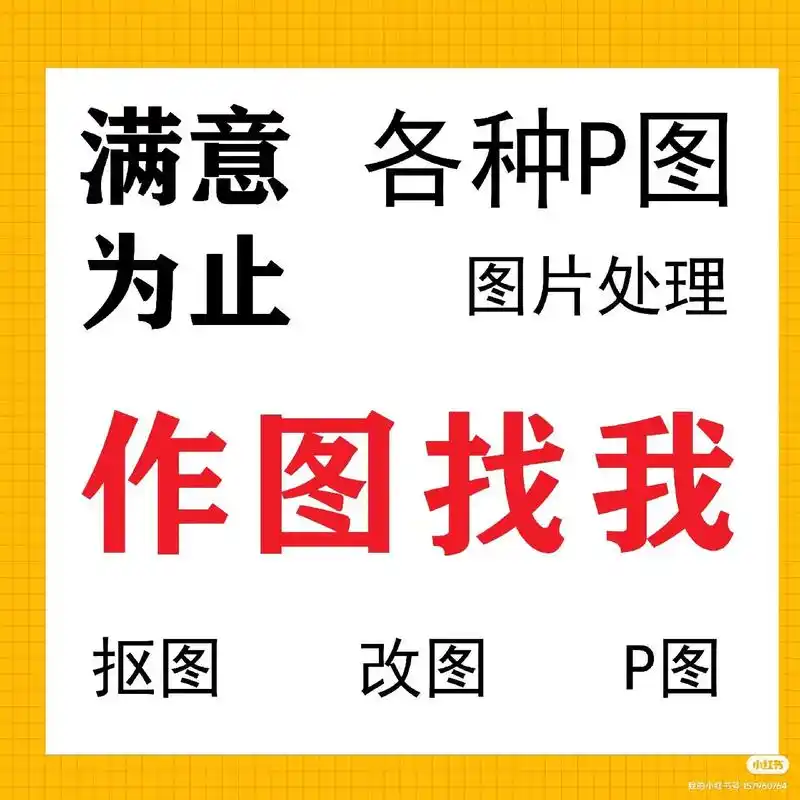 矢量图ai代画cdr代做ps高精图片转矢量图 - 抖音