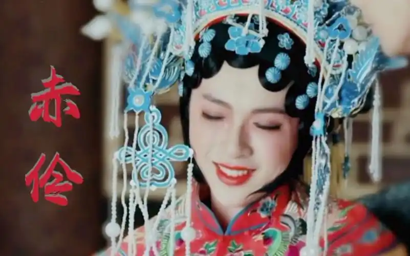 张逸杰半妖倾城Ⅱ赤伶永夜戏装混剪